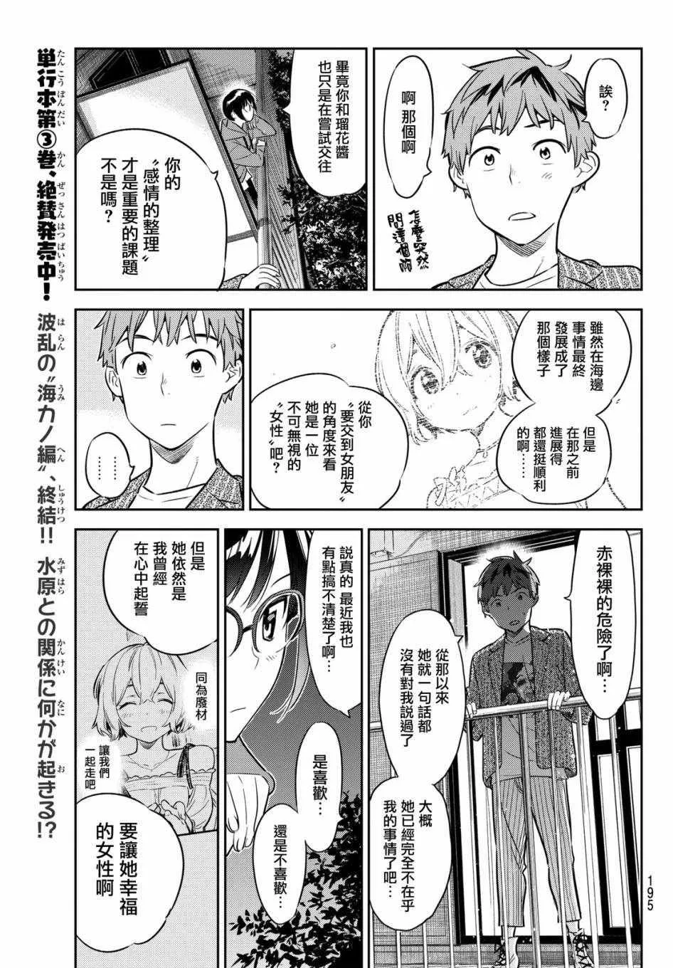 第41话 第9页