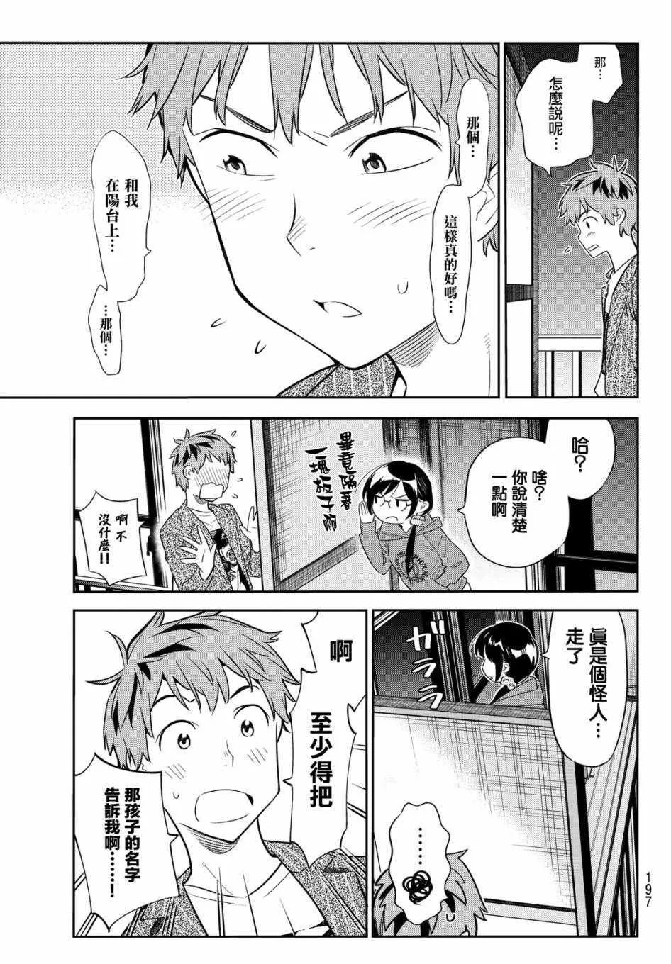 第41话 第11页