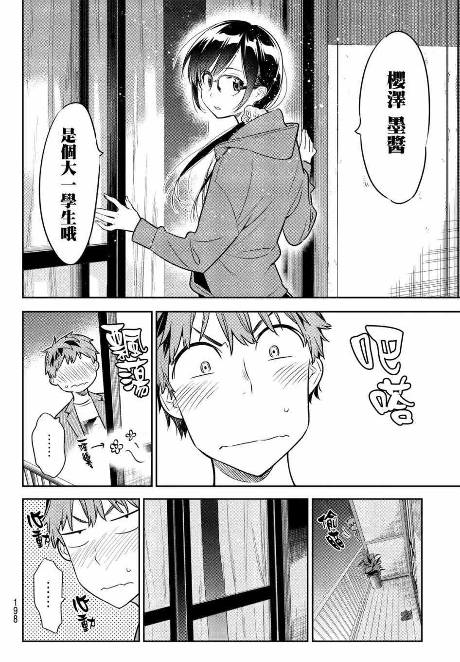 第41话 第12页