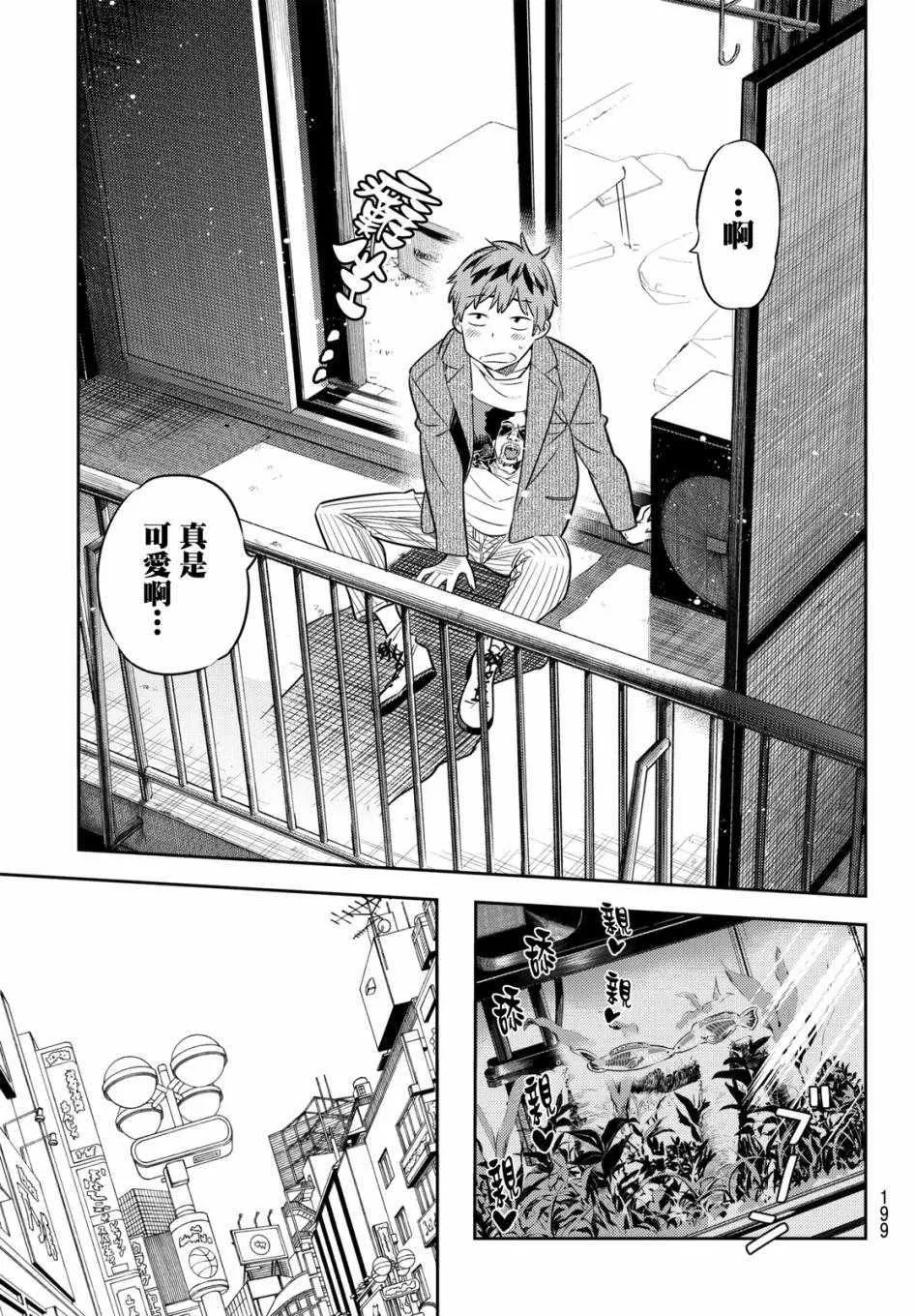 第41话 第13页