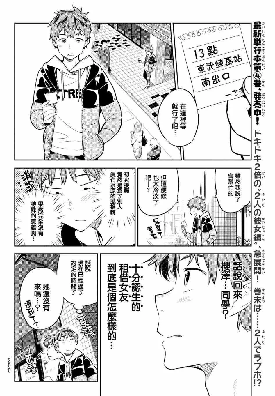 第41话 第14页