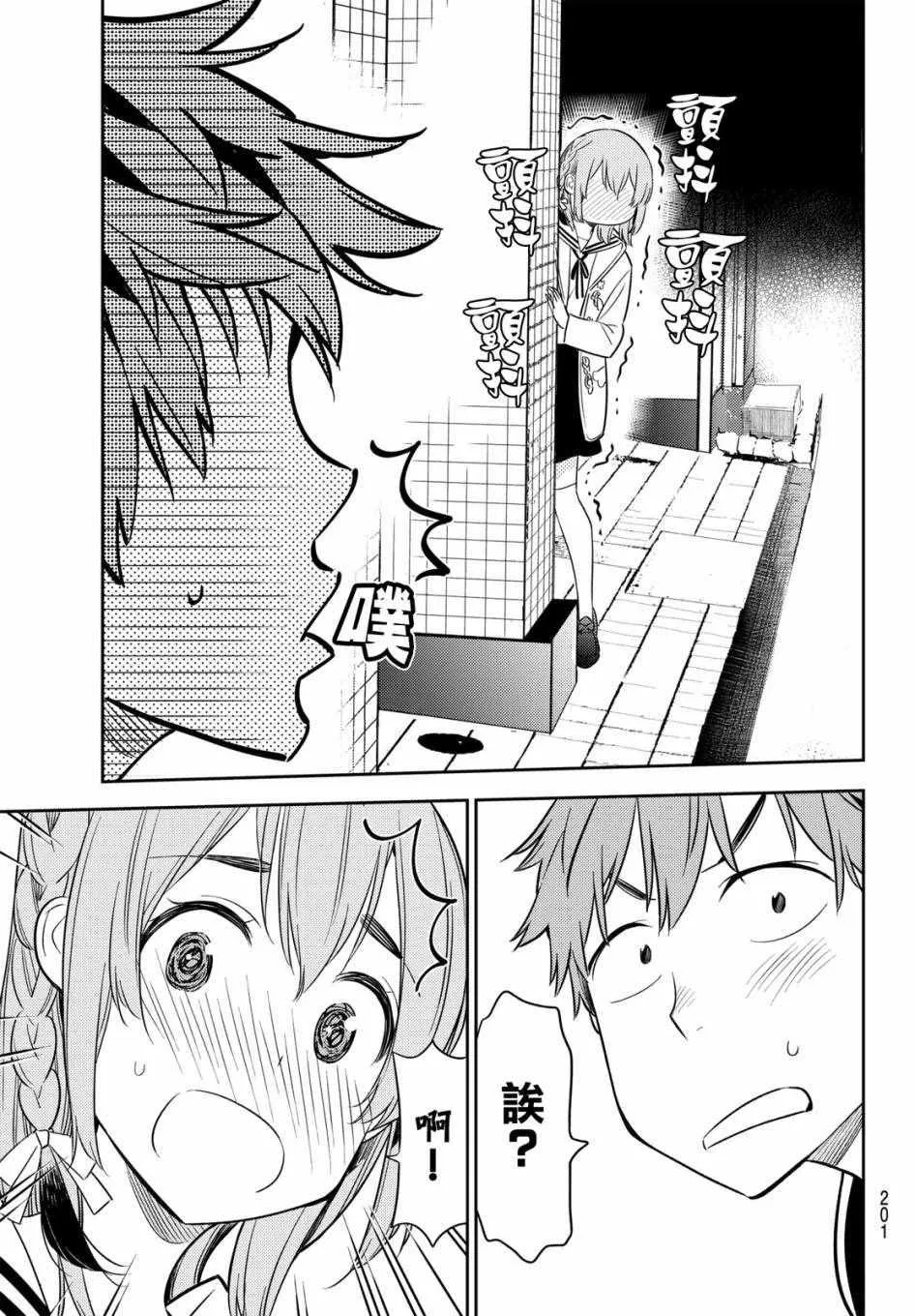 第41话 第15页