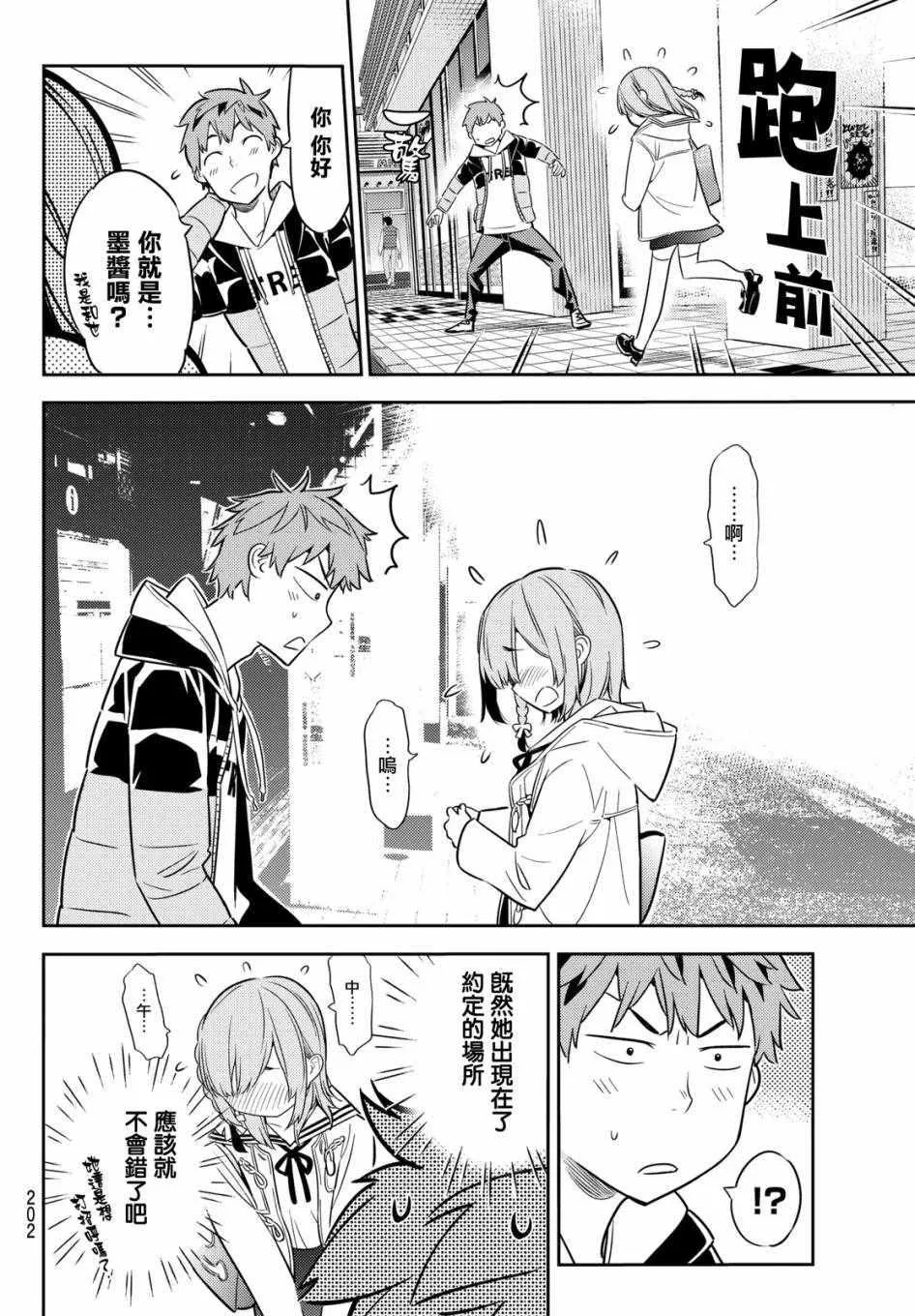 第41话 第16页