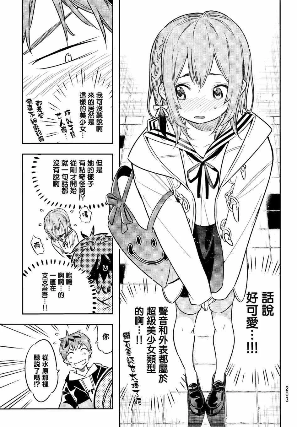 第41话 第17页