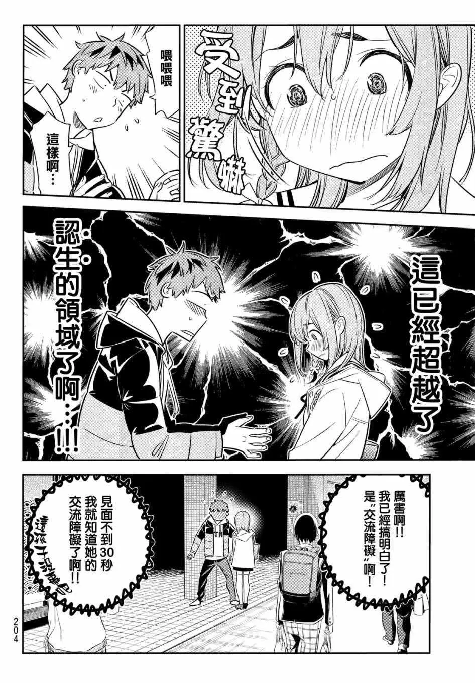 第41话 第18页