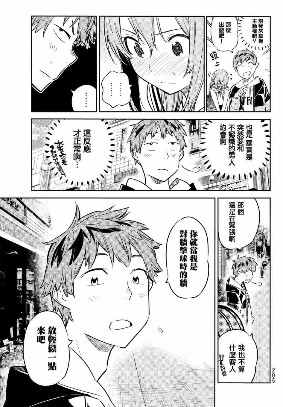 第41话 第19页