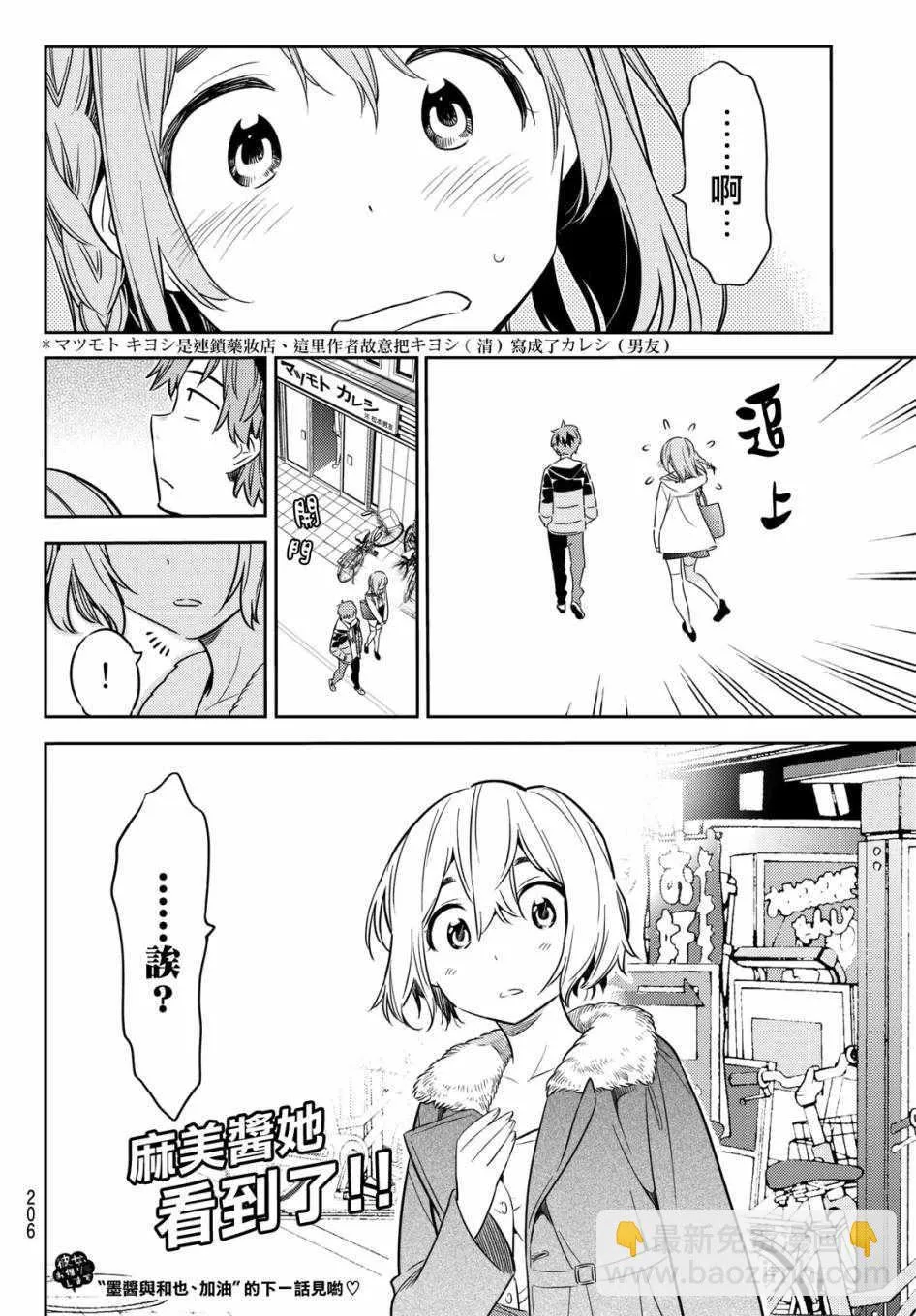 第41话 第20页