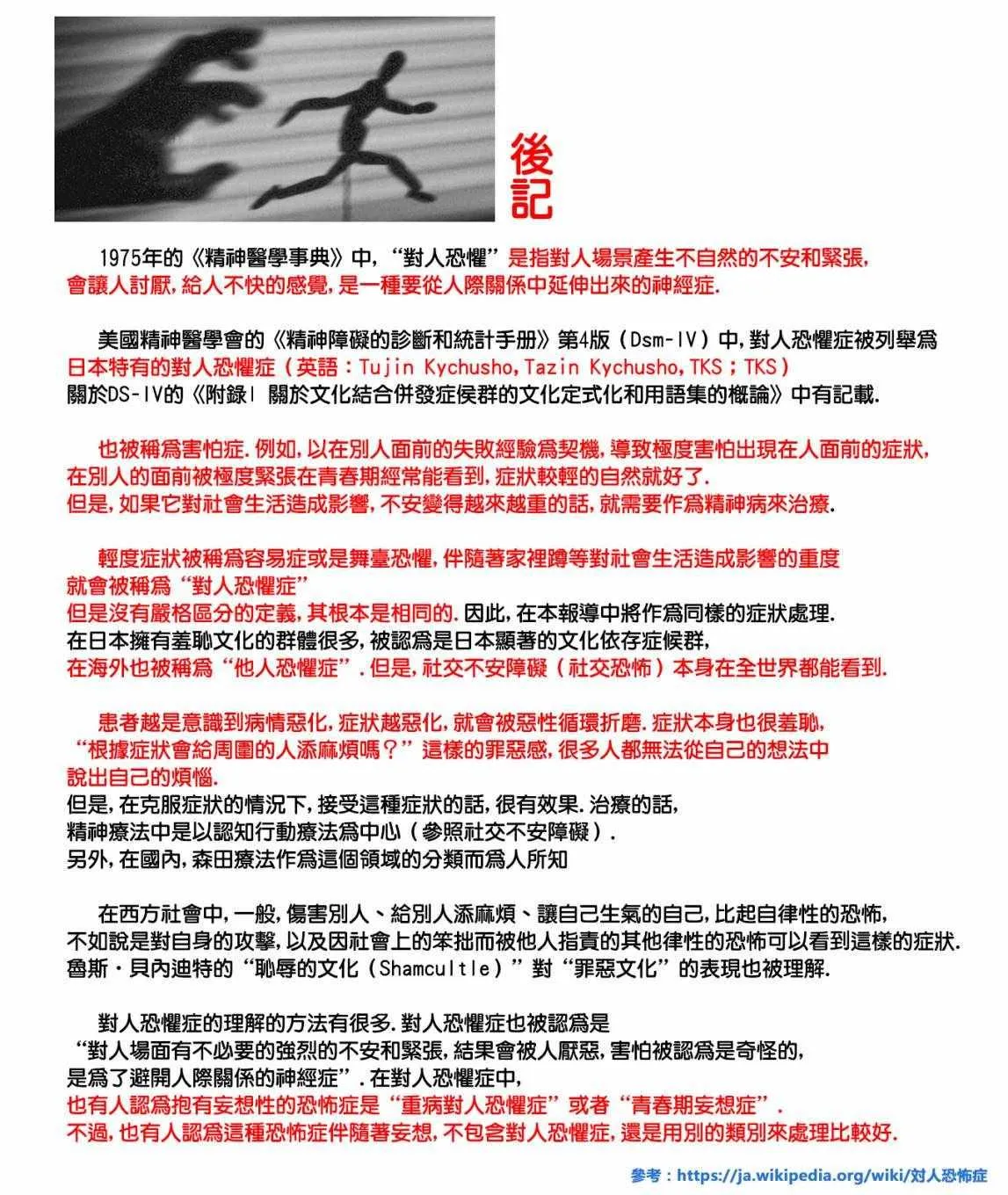 第41话 第21页