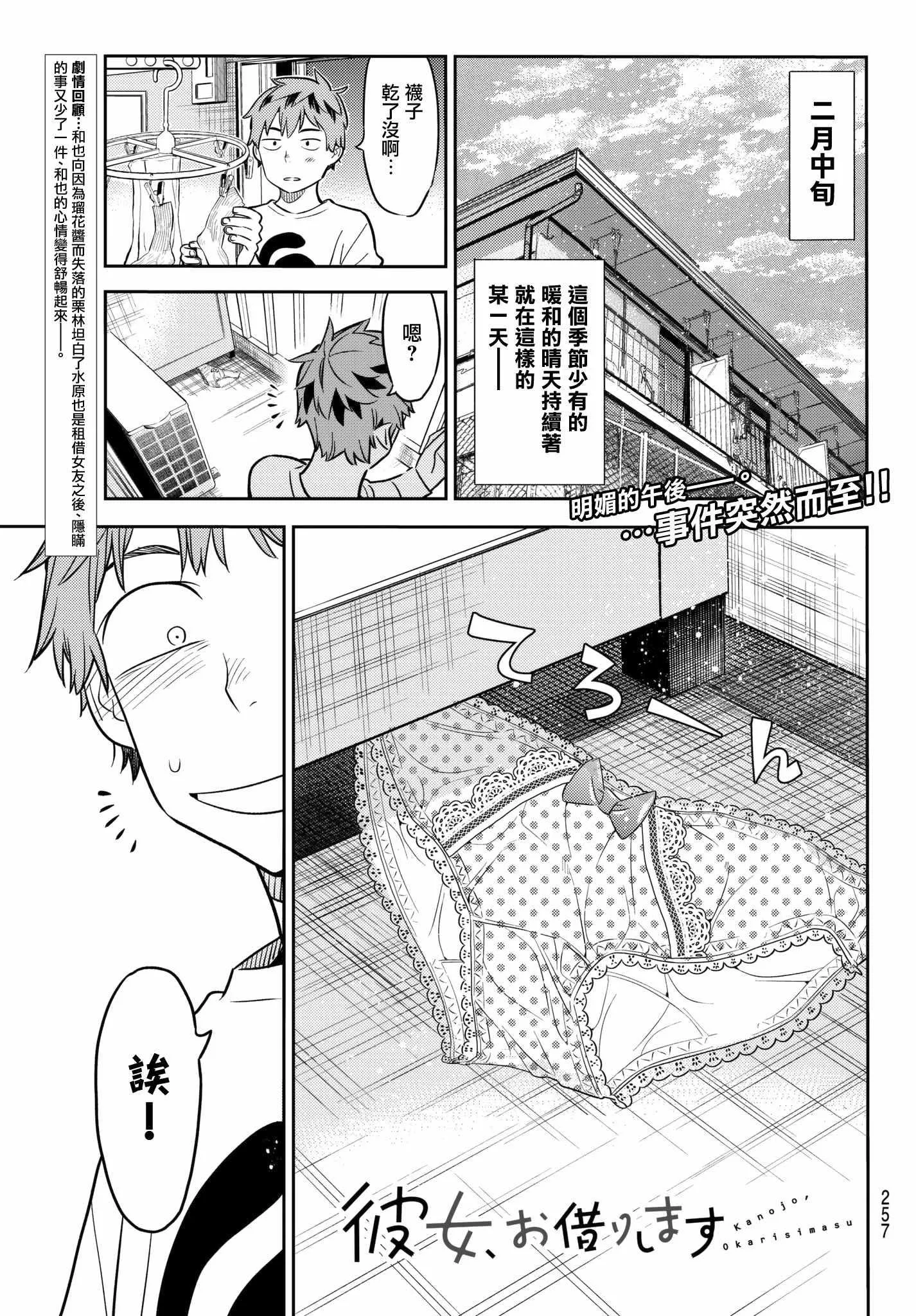 第40话 第1页