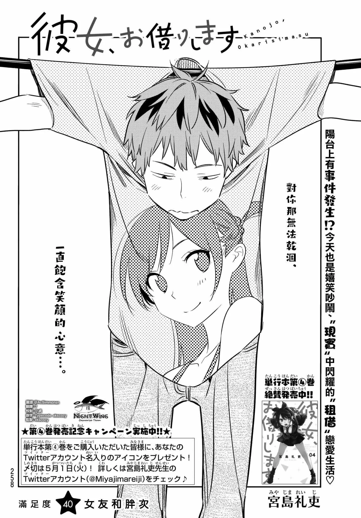 第40话 第2页