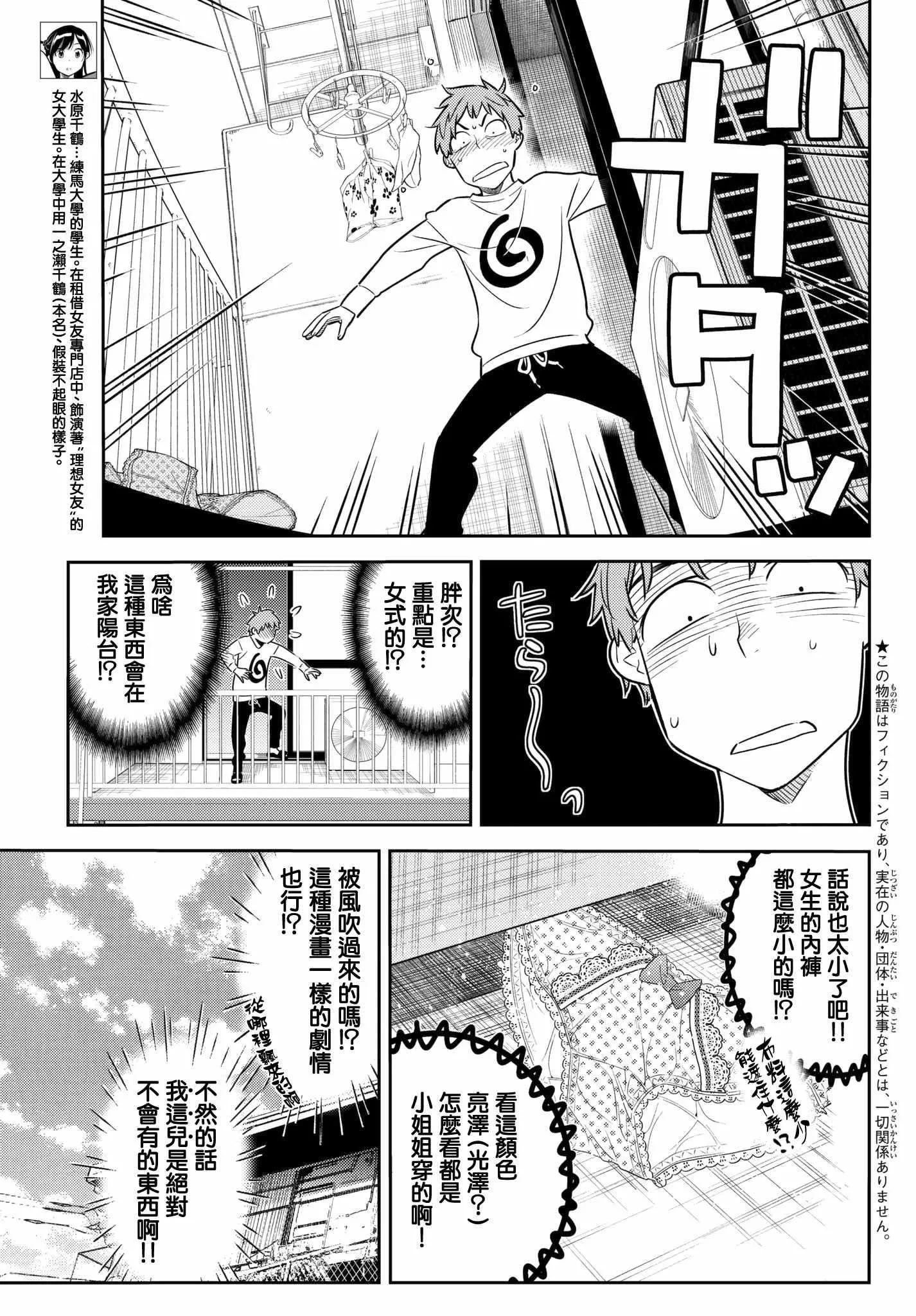 第40话 第3页
