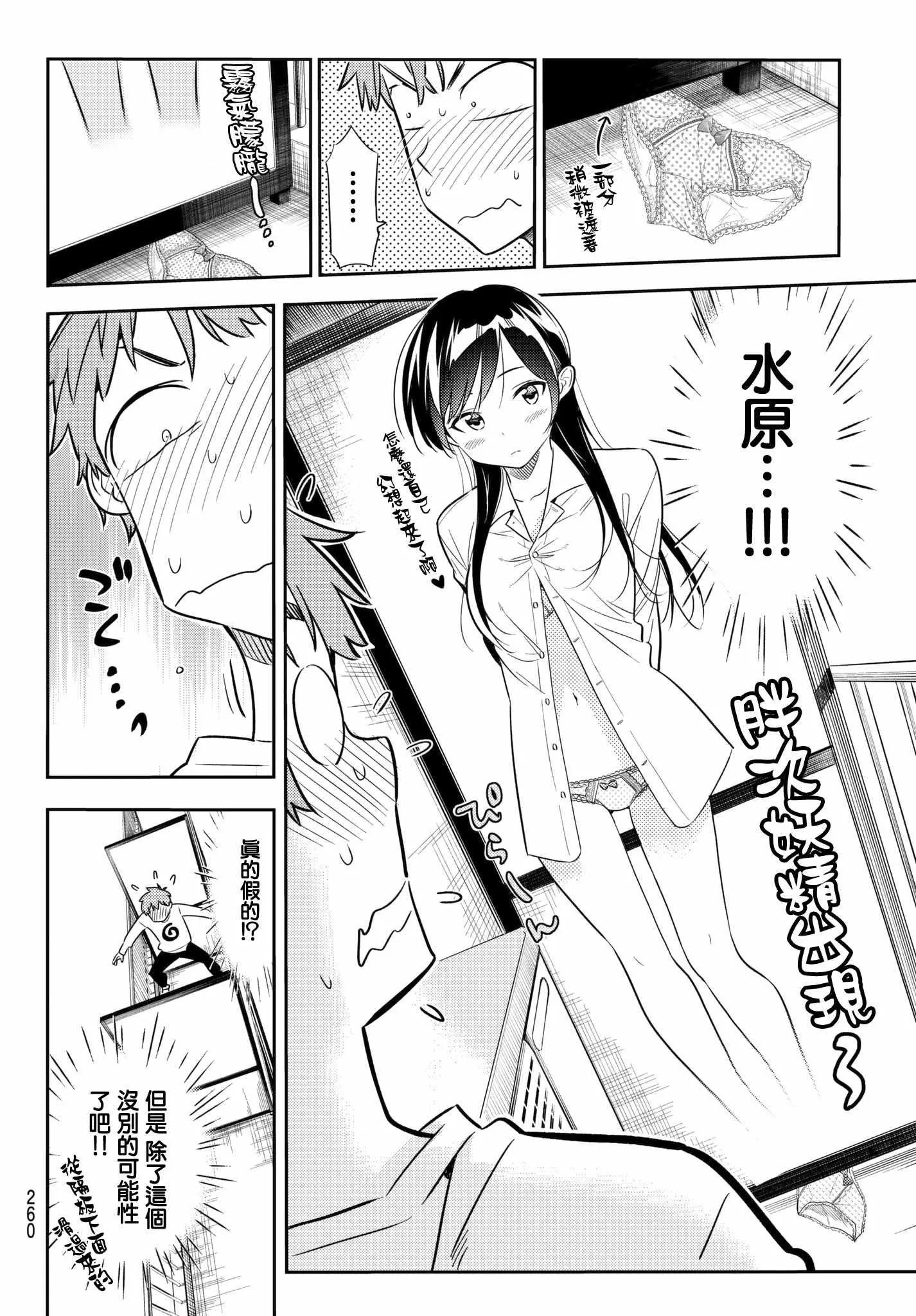 第40话 第4页