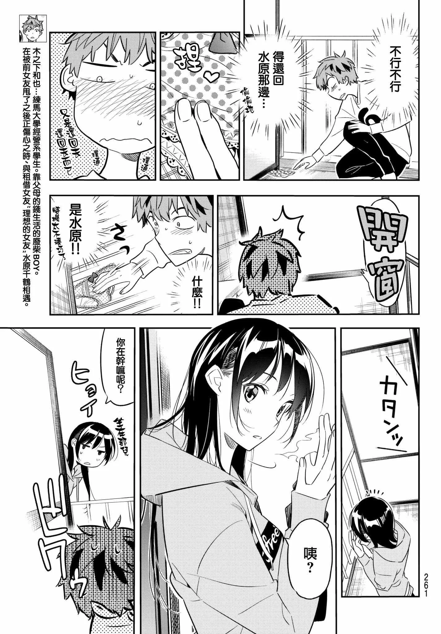 第40话 第5页