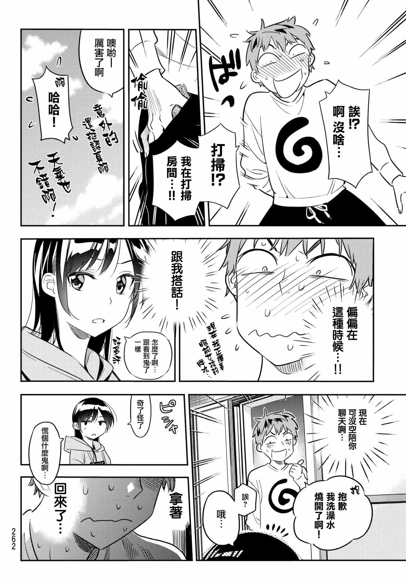 第40话 第6页