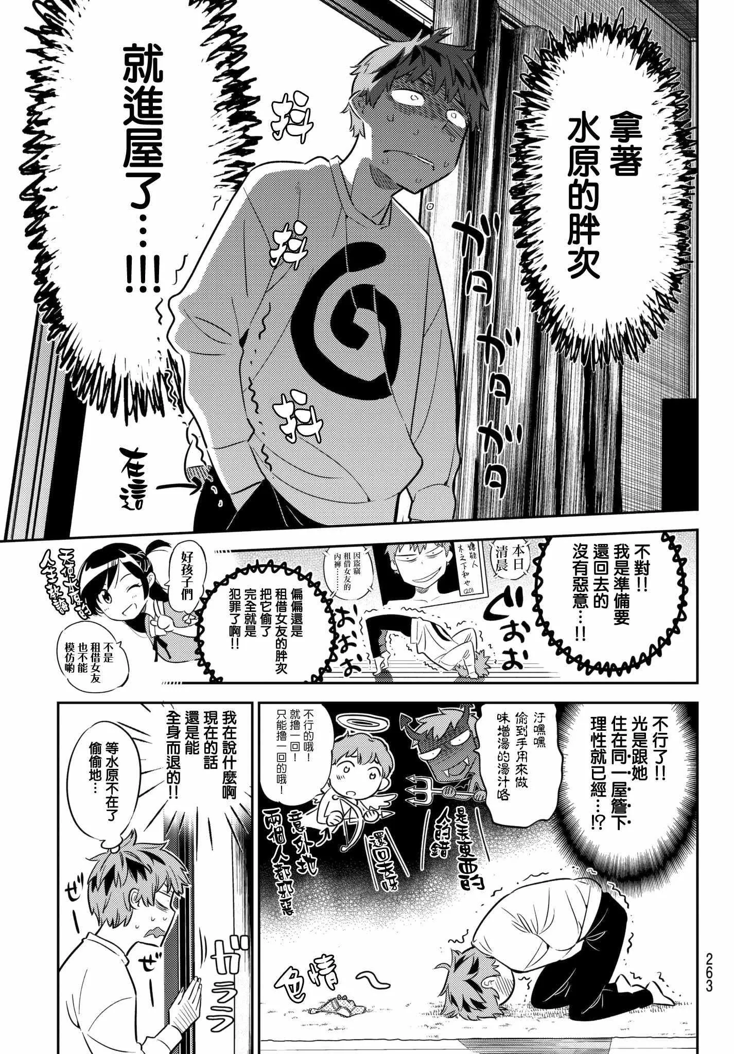 第40话 第7页