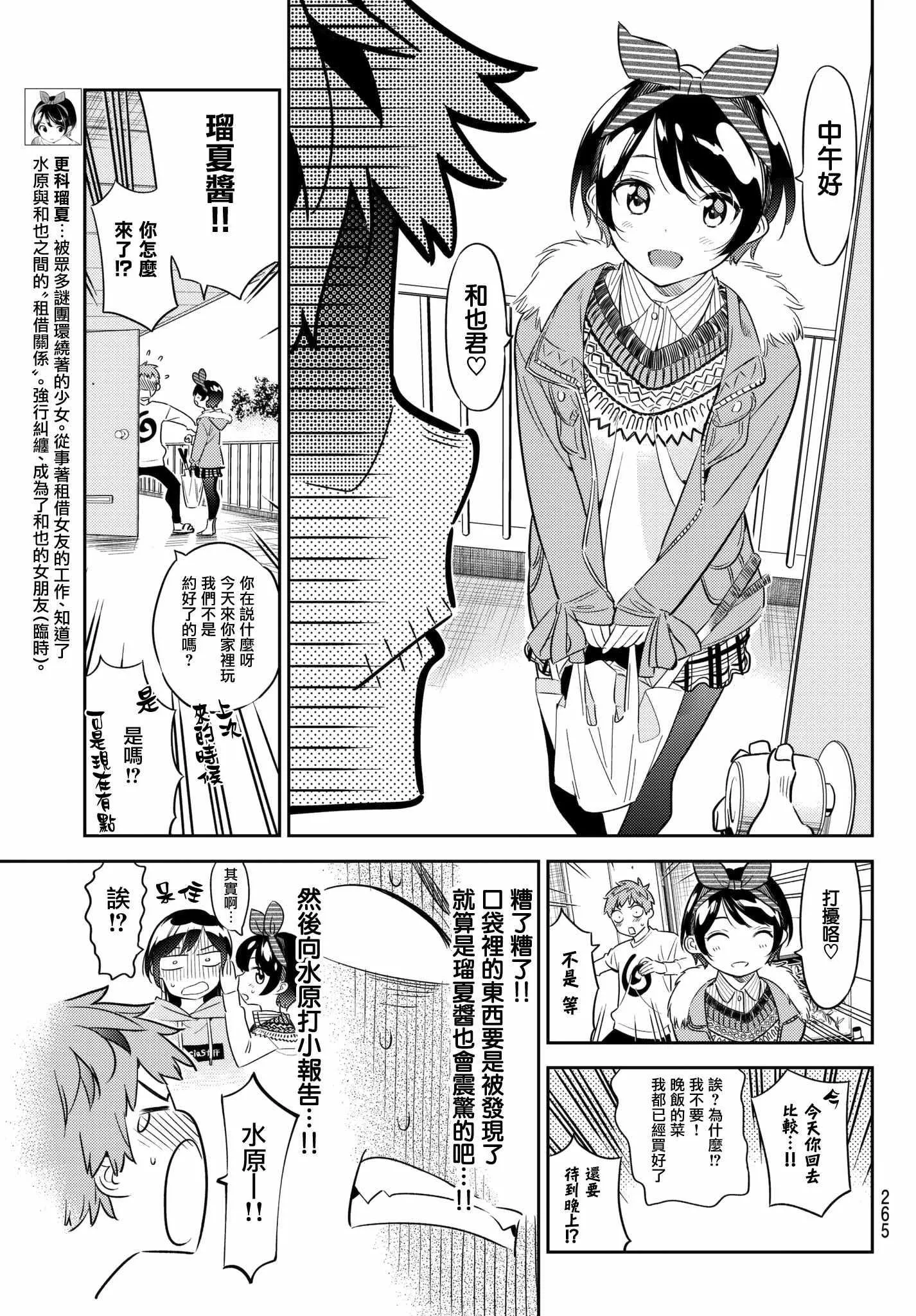 第40话 第9页