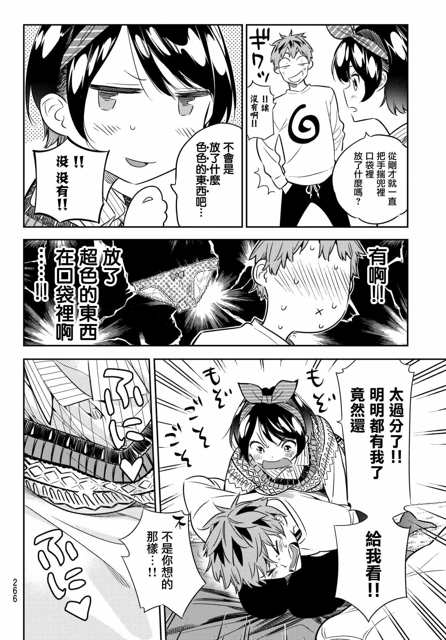 第40话 第10页