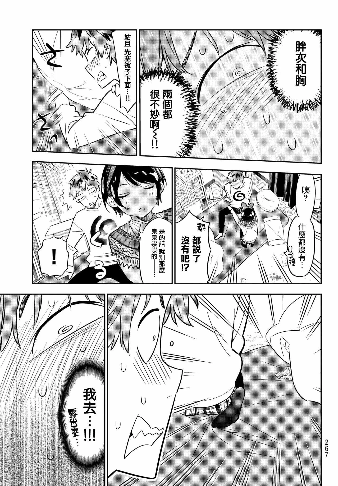 第40话 第11页