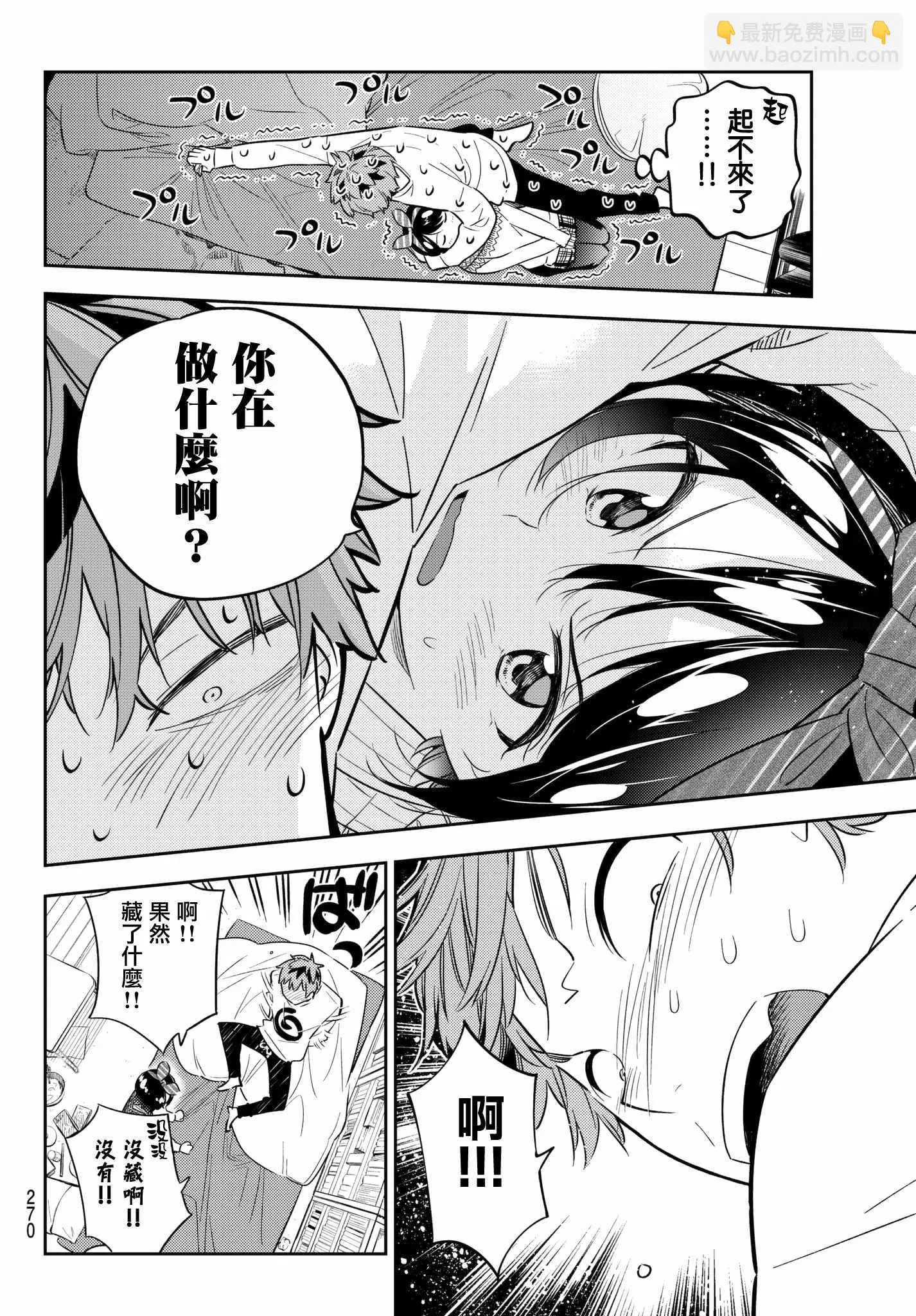 第40话 第14页