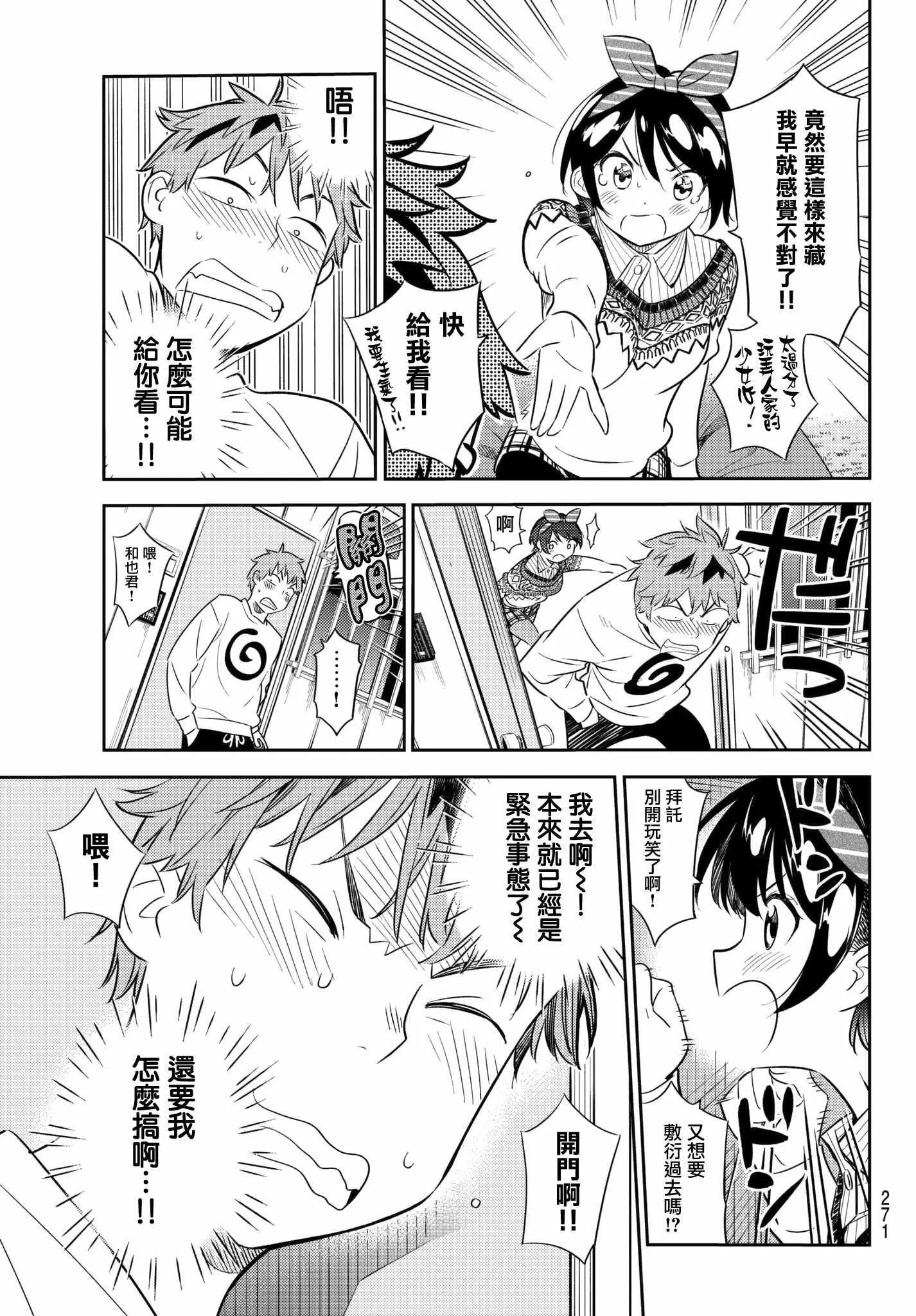 第40话 第15页