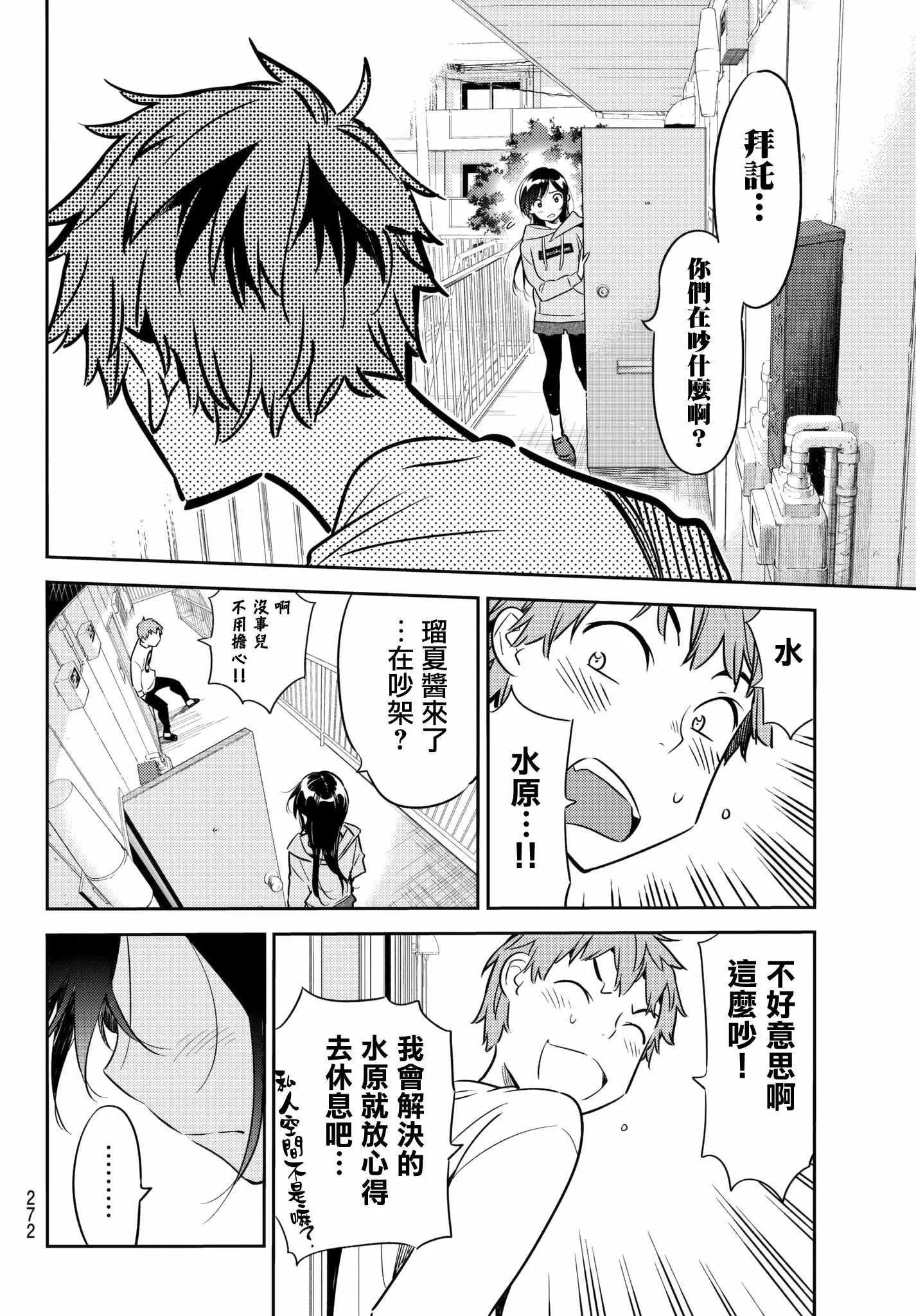 第40话 第16页