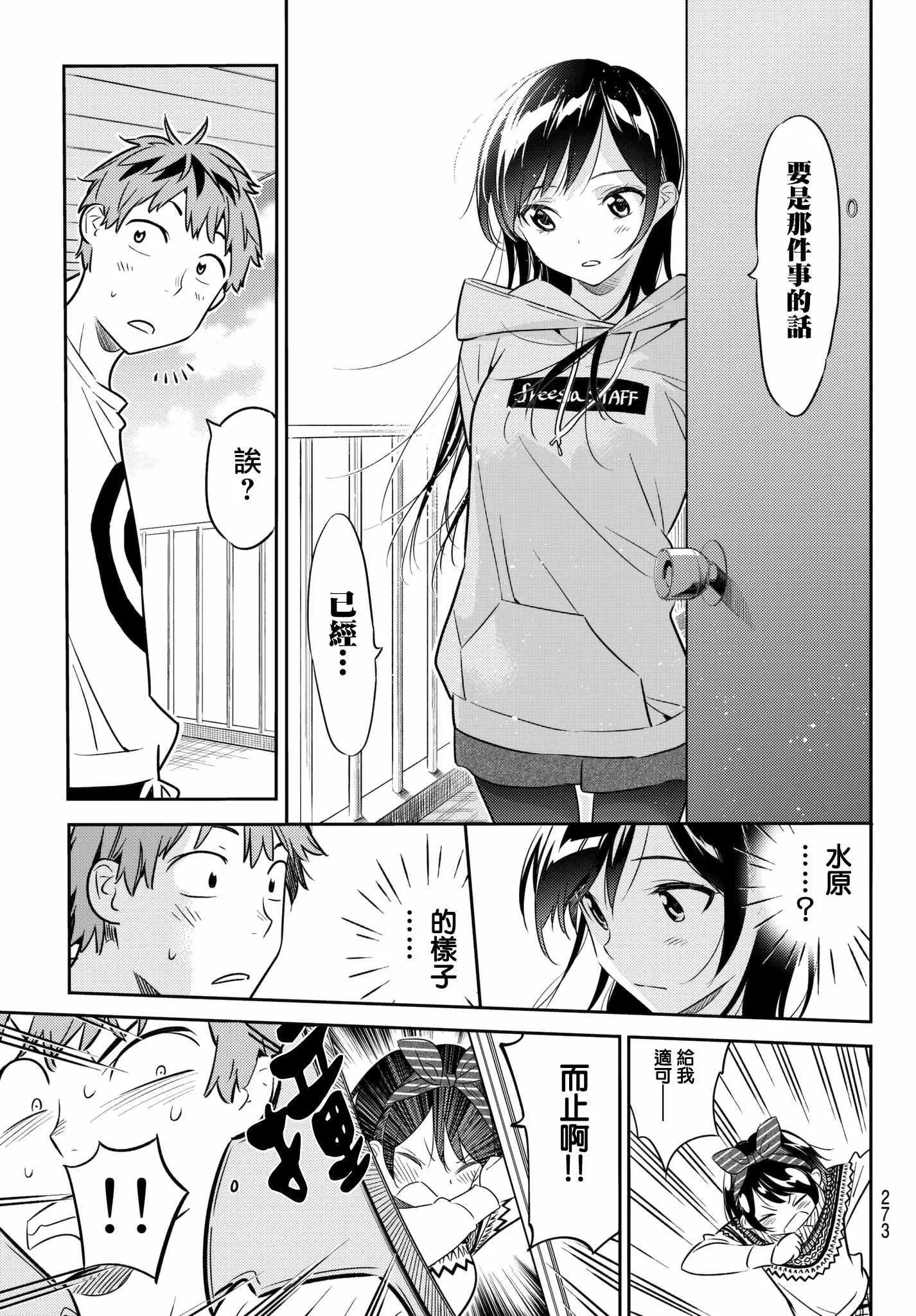 第40话 第17页