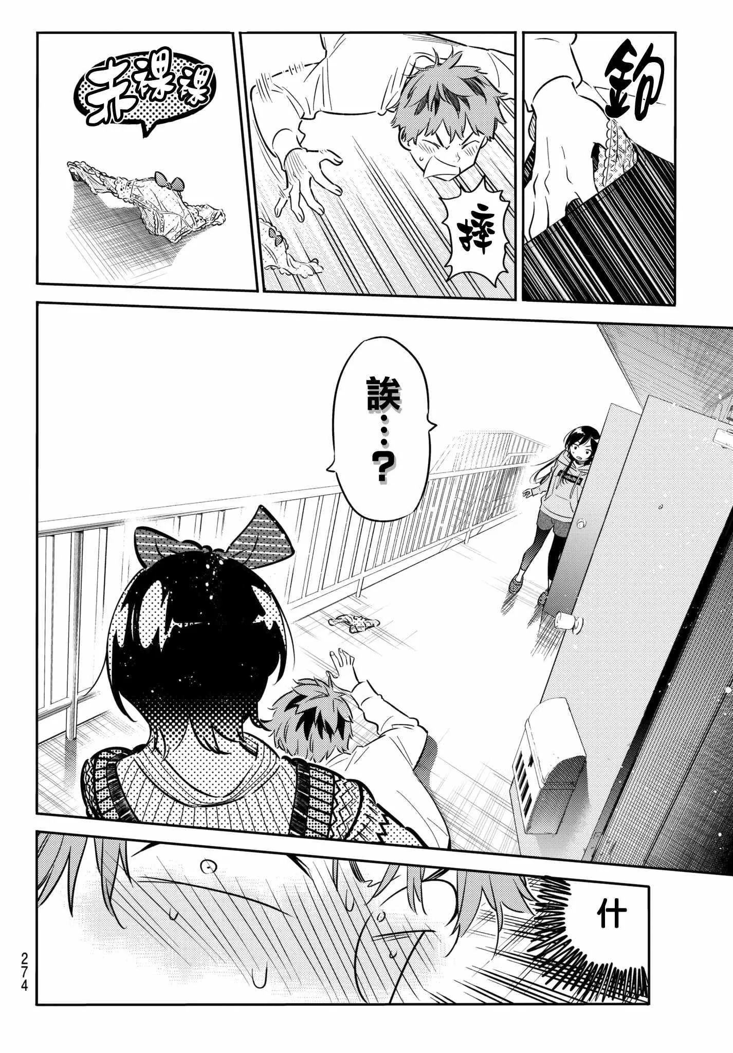第40话 第18页