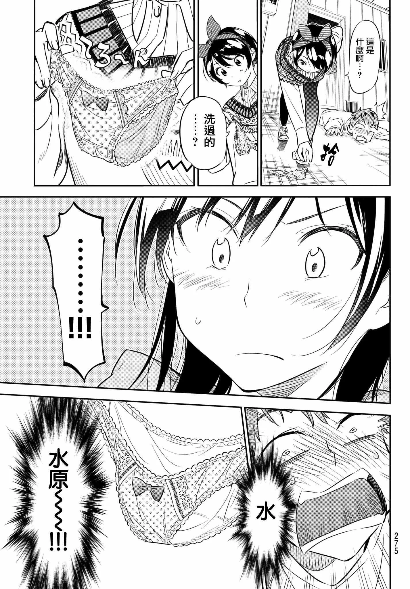 第40话 第19页