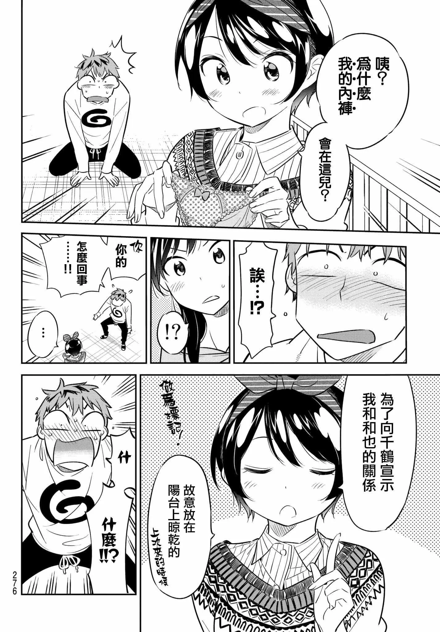 第40话 第20页