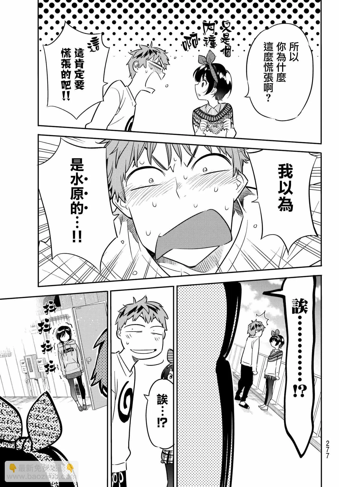 第40话 第21页