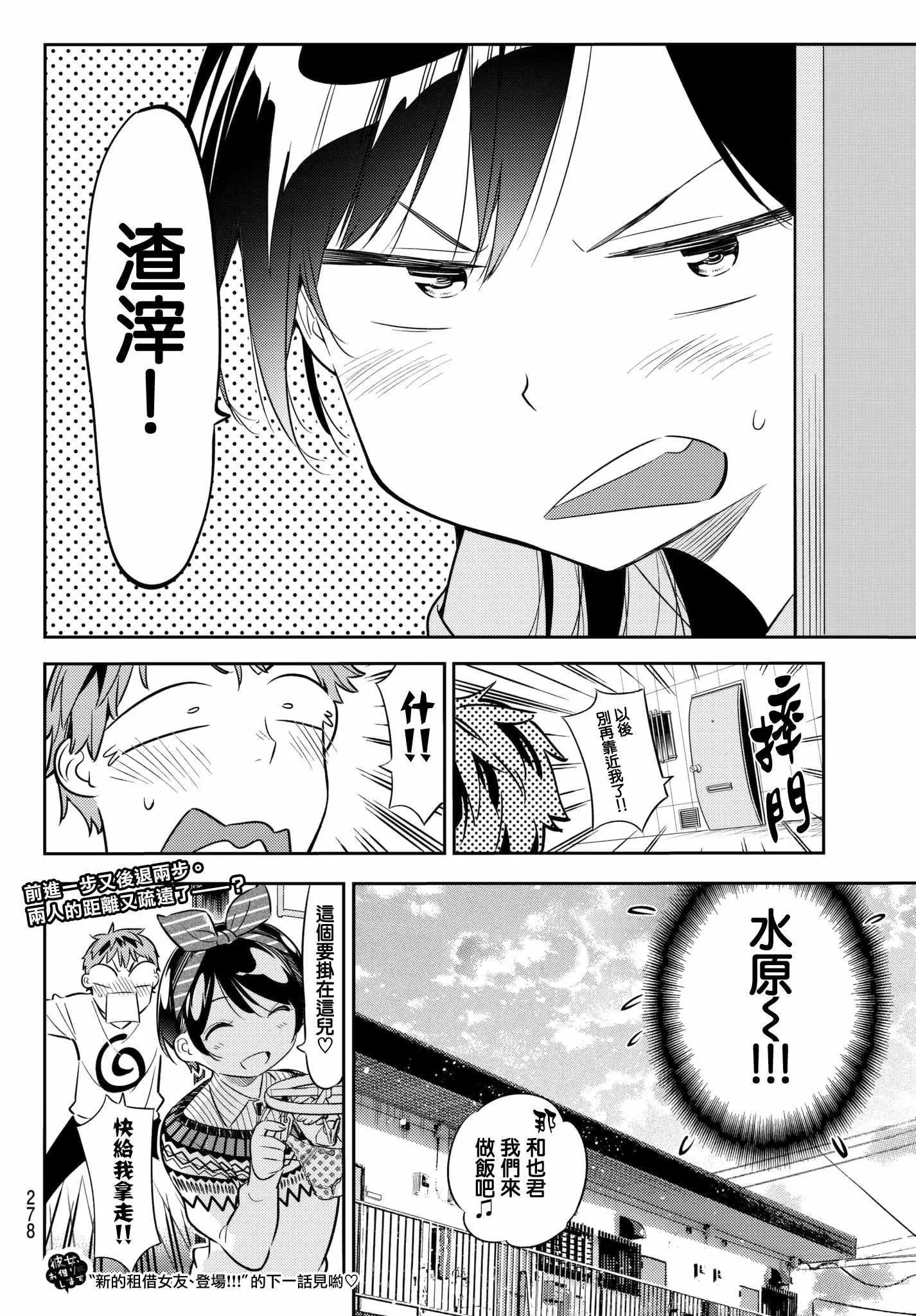 第40话 第22页