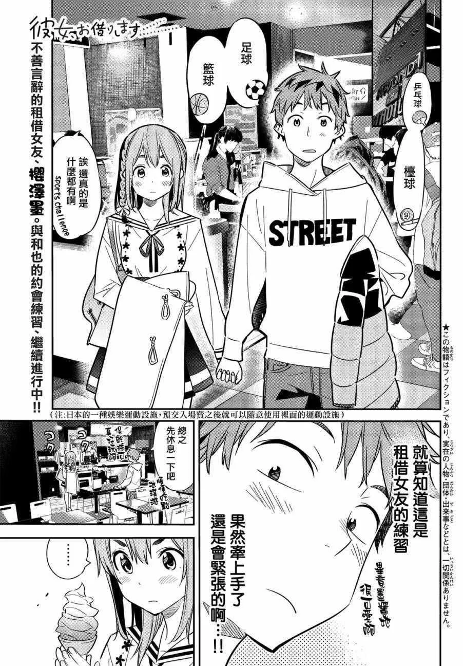 第43话 第1页