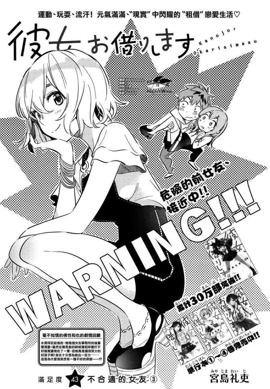 第43话 第2页