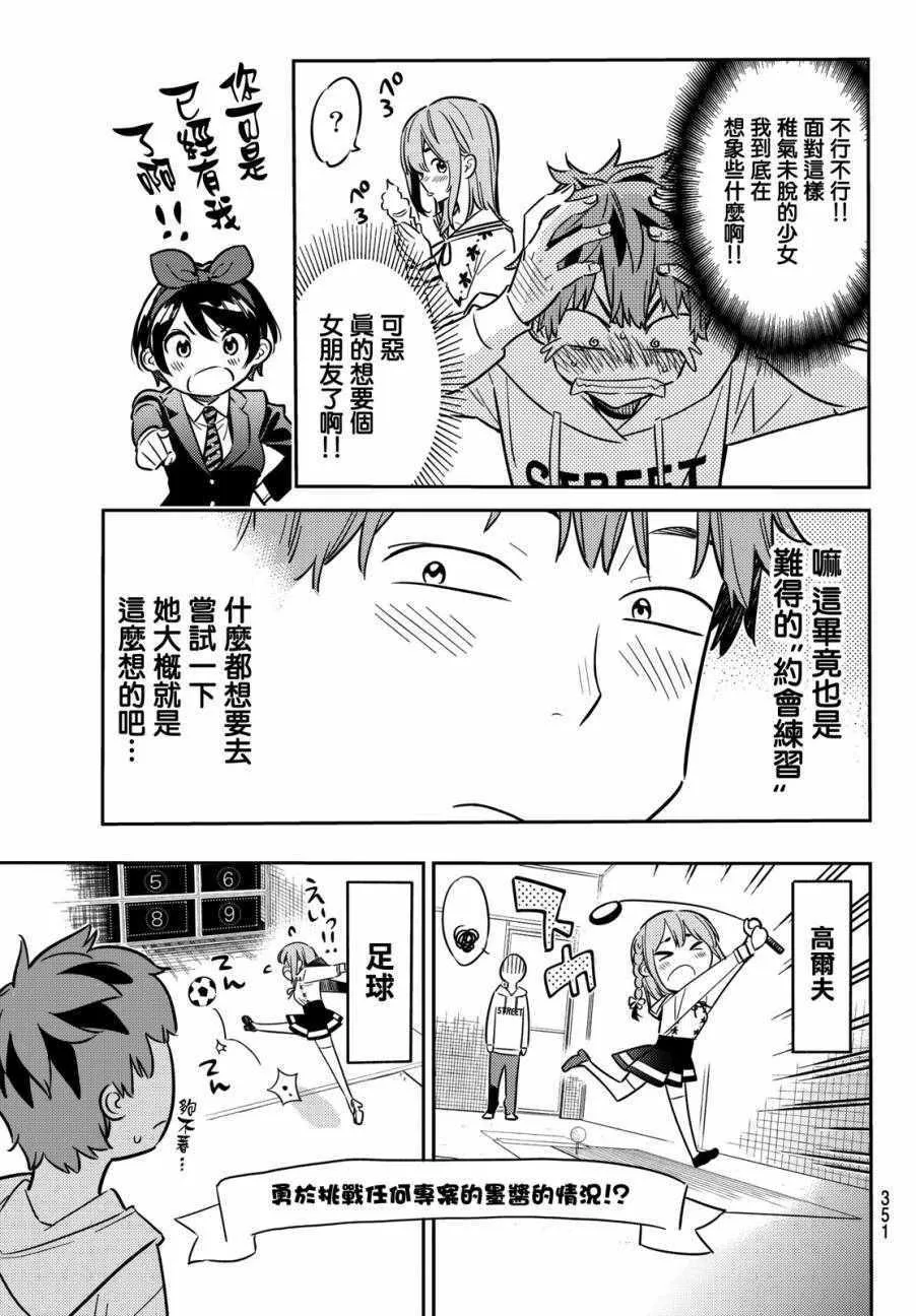第43话 第5页