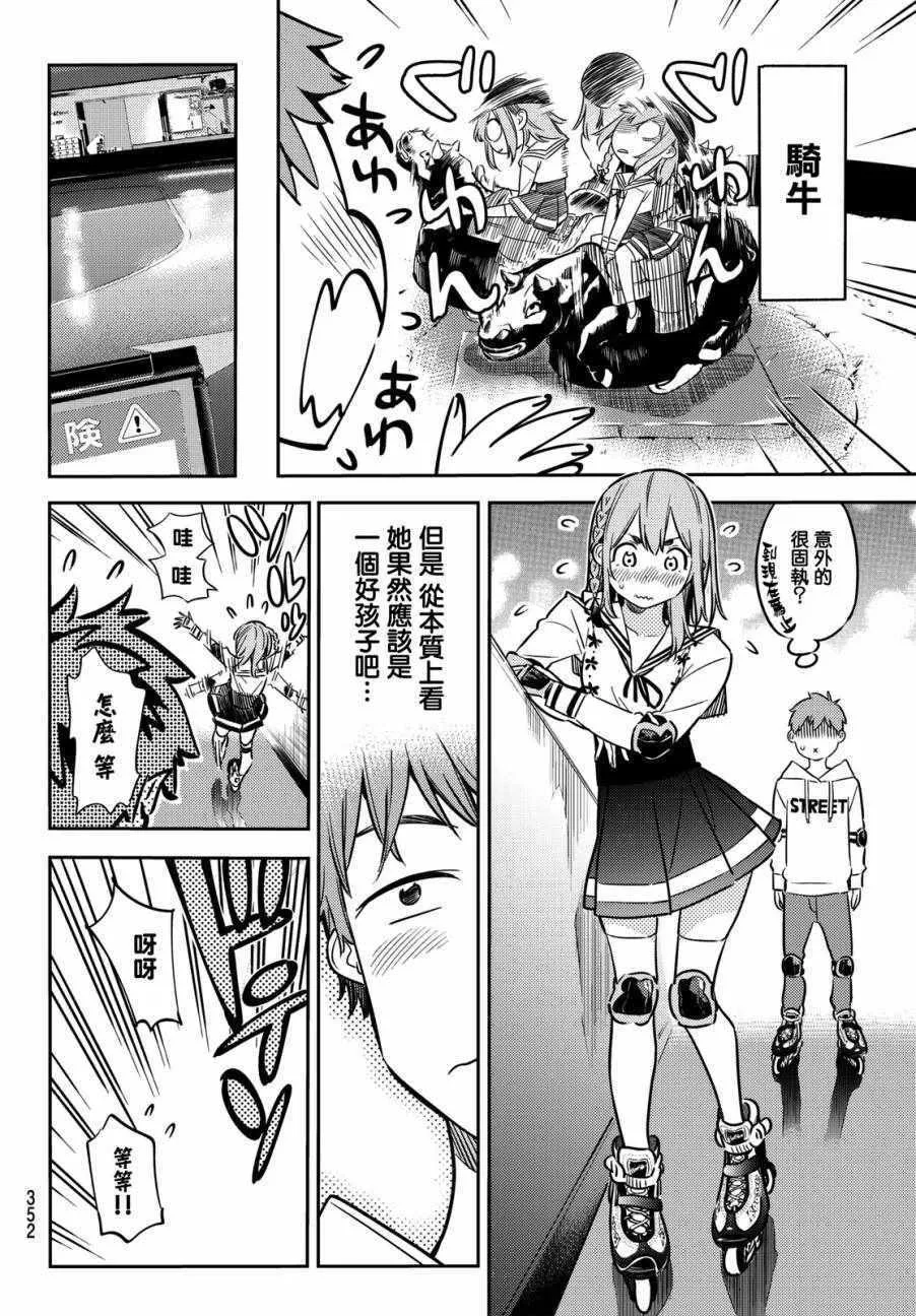 第43话 第6页
