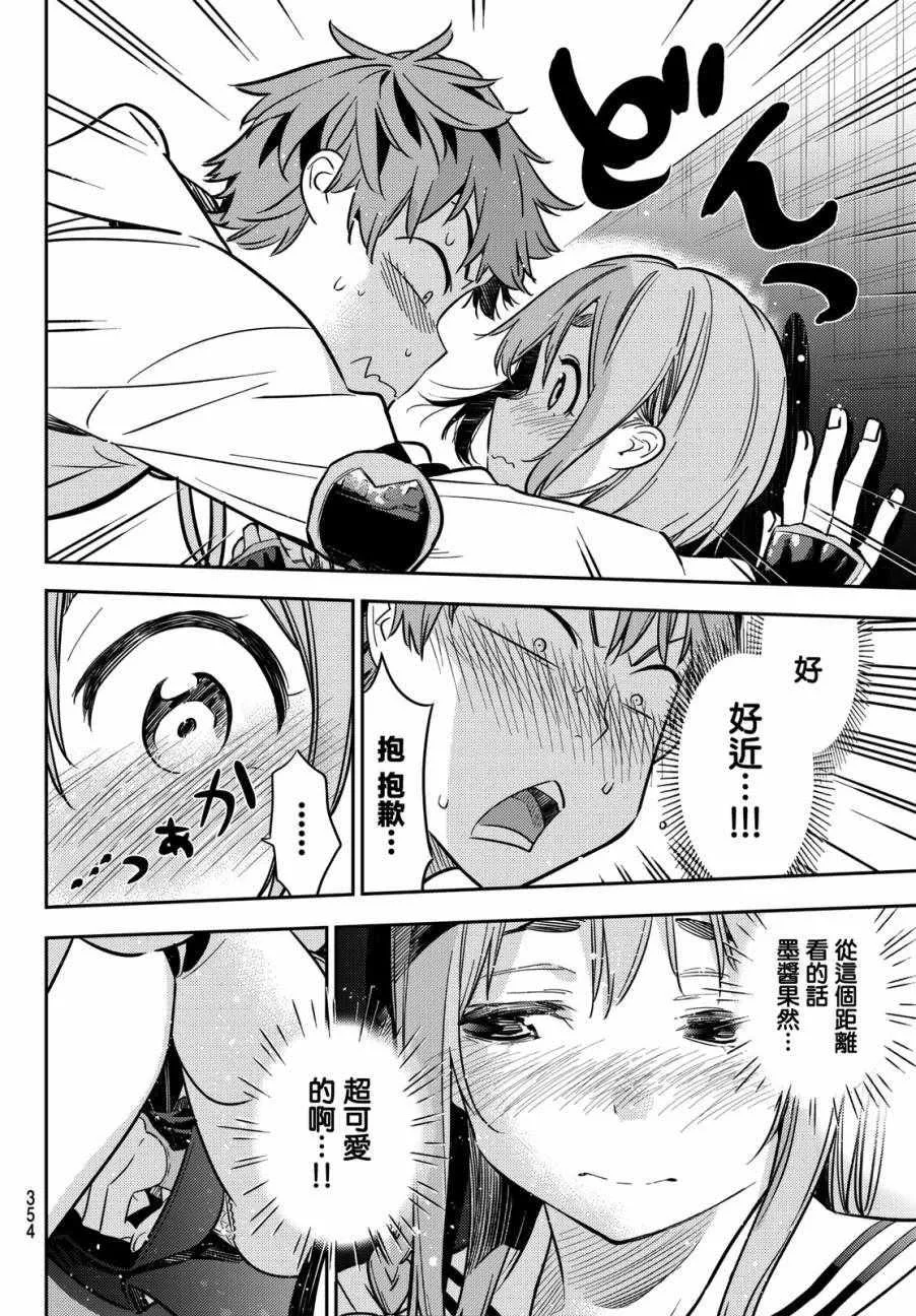 第43话 第8页