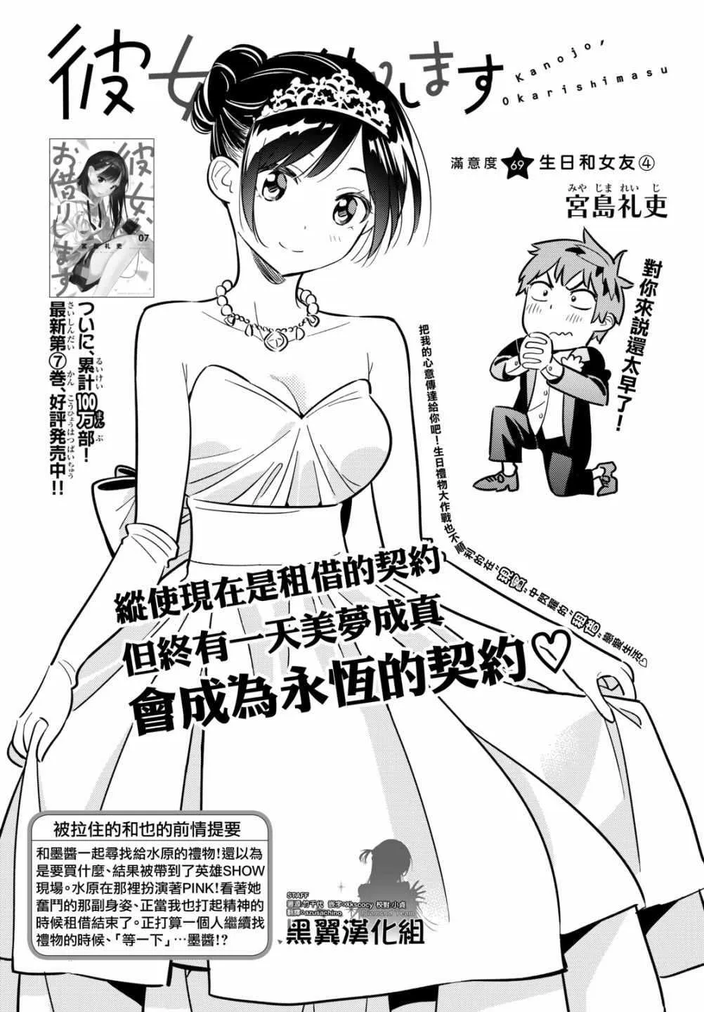 第69话 第1页