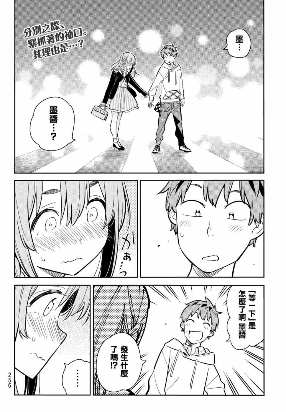 第69话 第2页