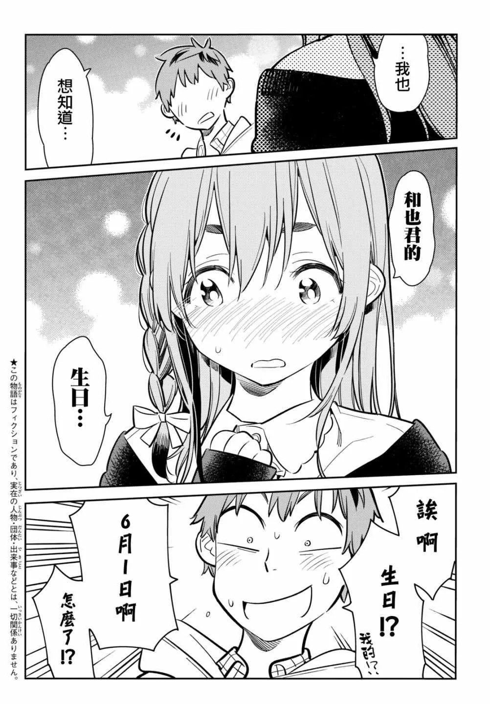 第69话 第4页