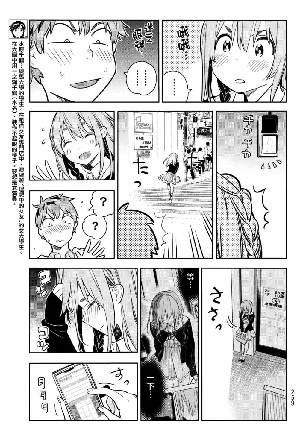 第69话 第5页