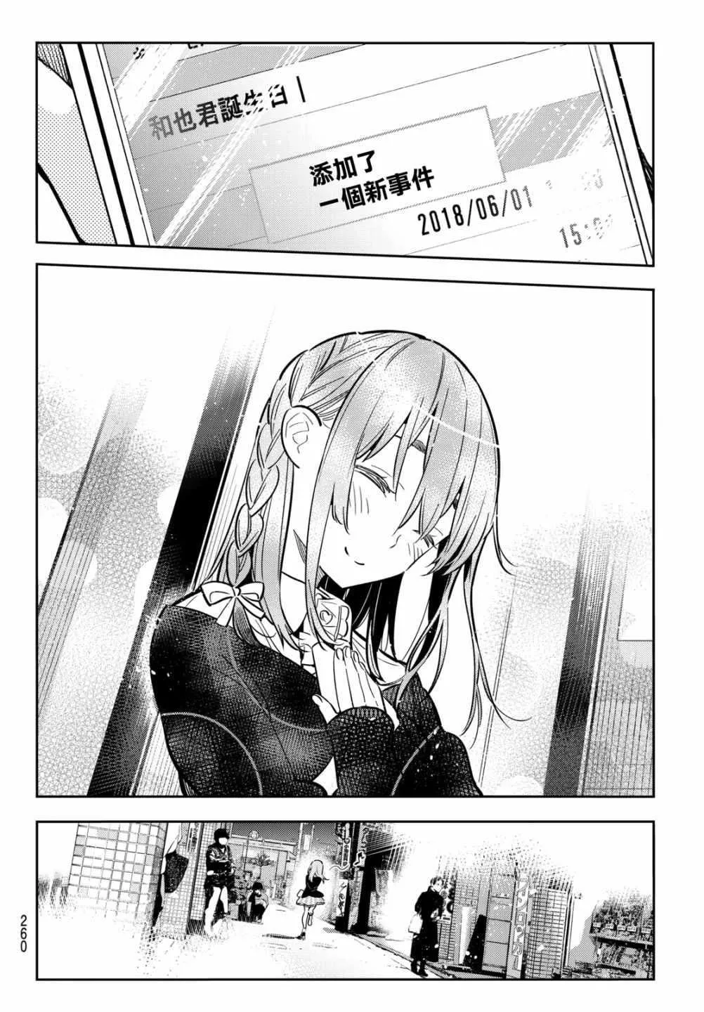 第69话 第6页