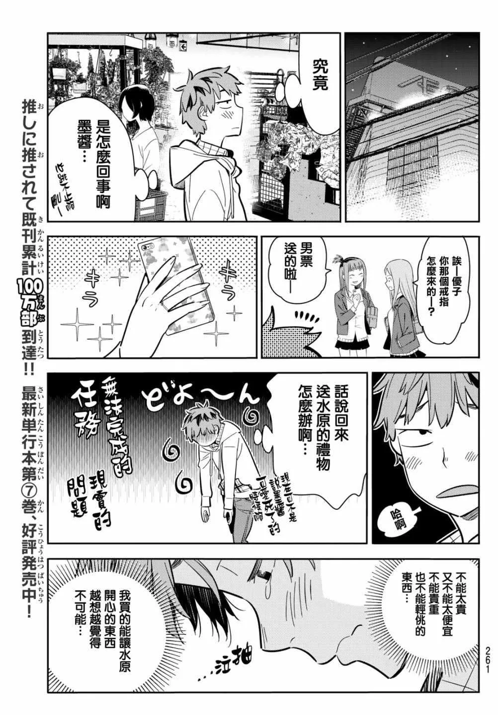 第69话 第7页