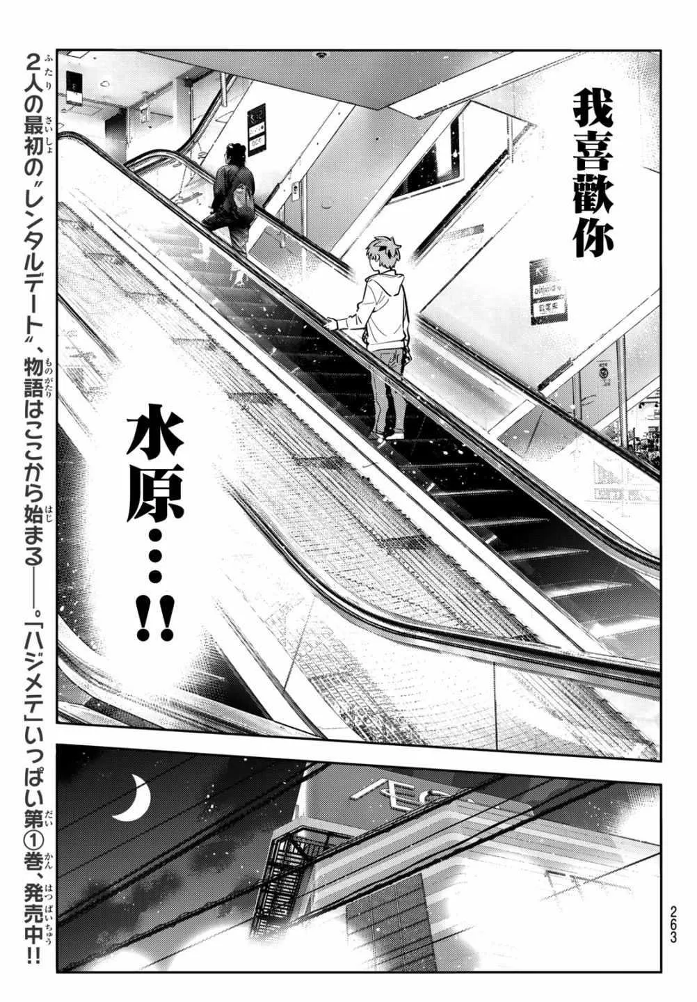 第69话 第9页