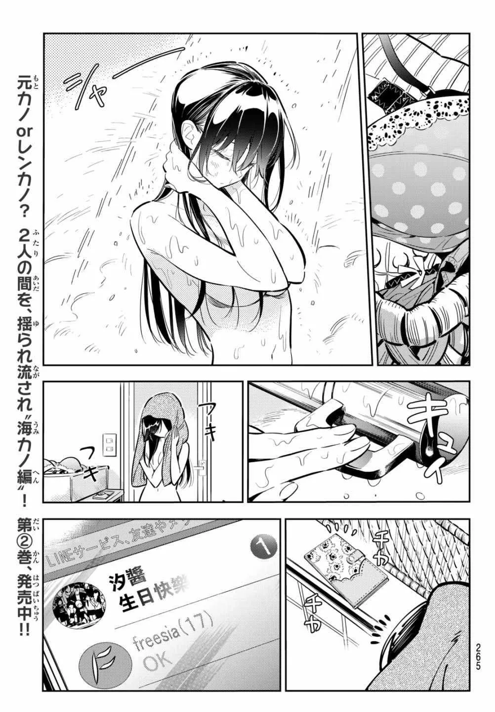 第69话 第11页