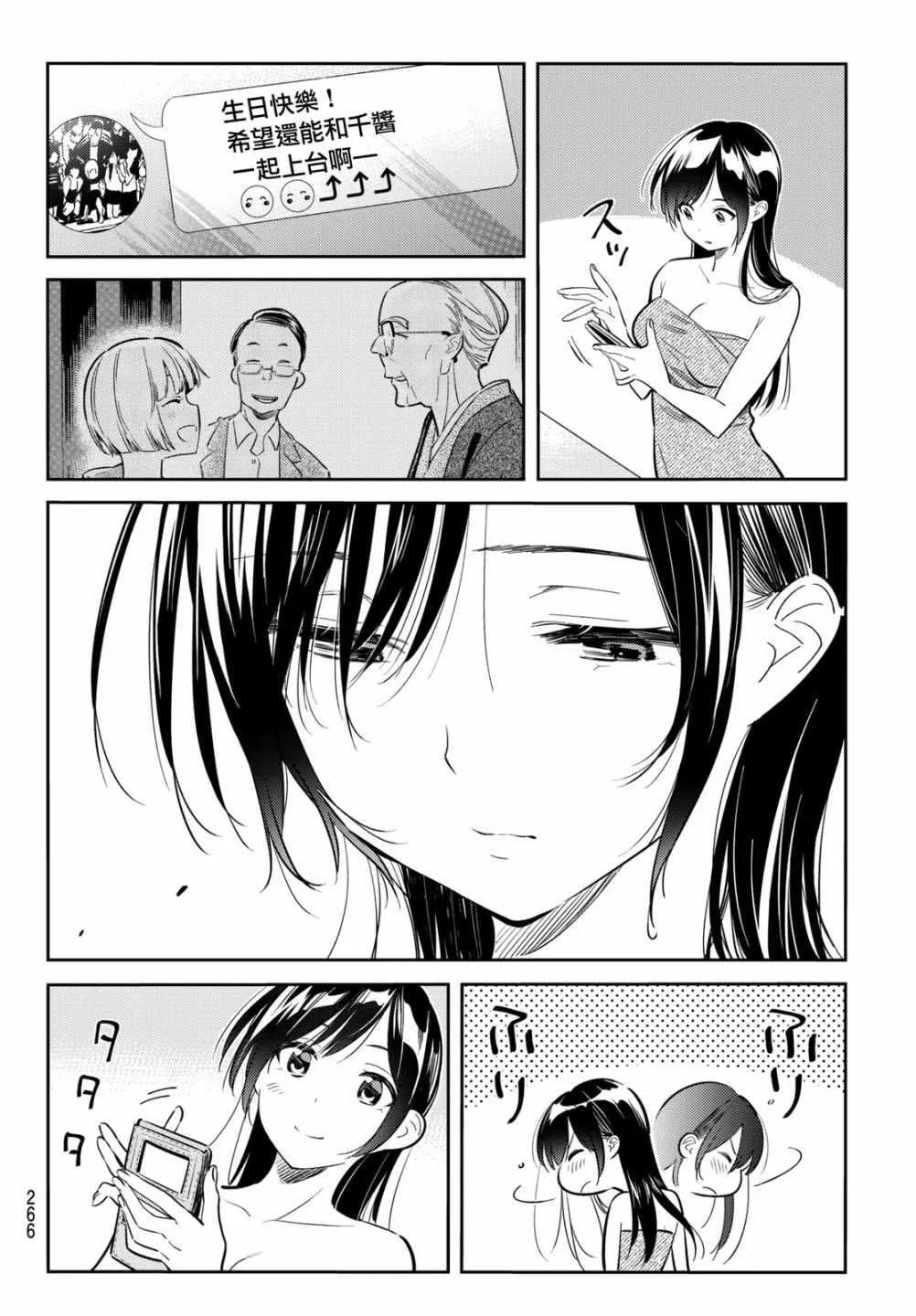 第69话 第12页