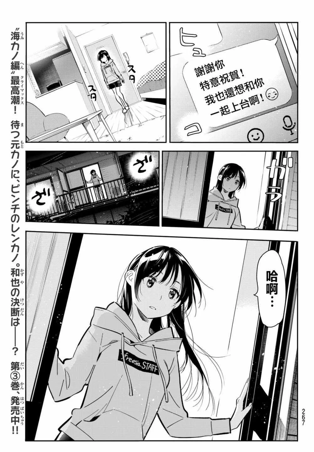 第69话 第13页