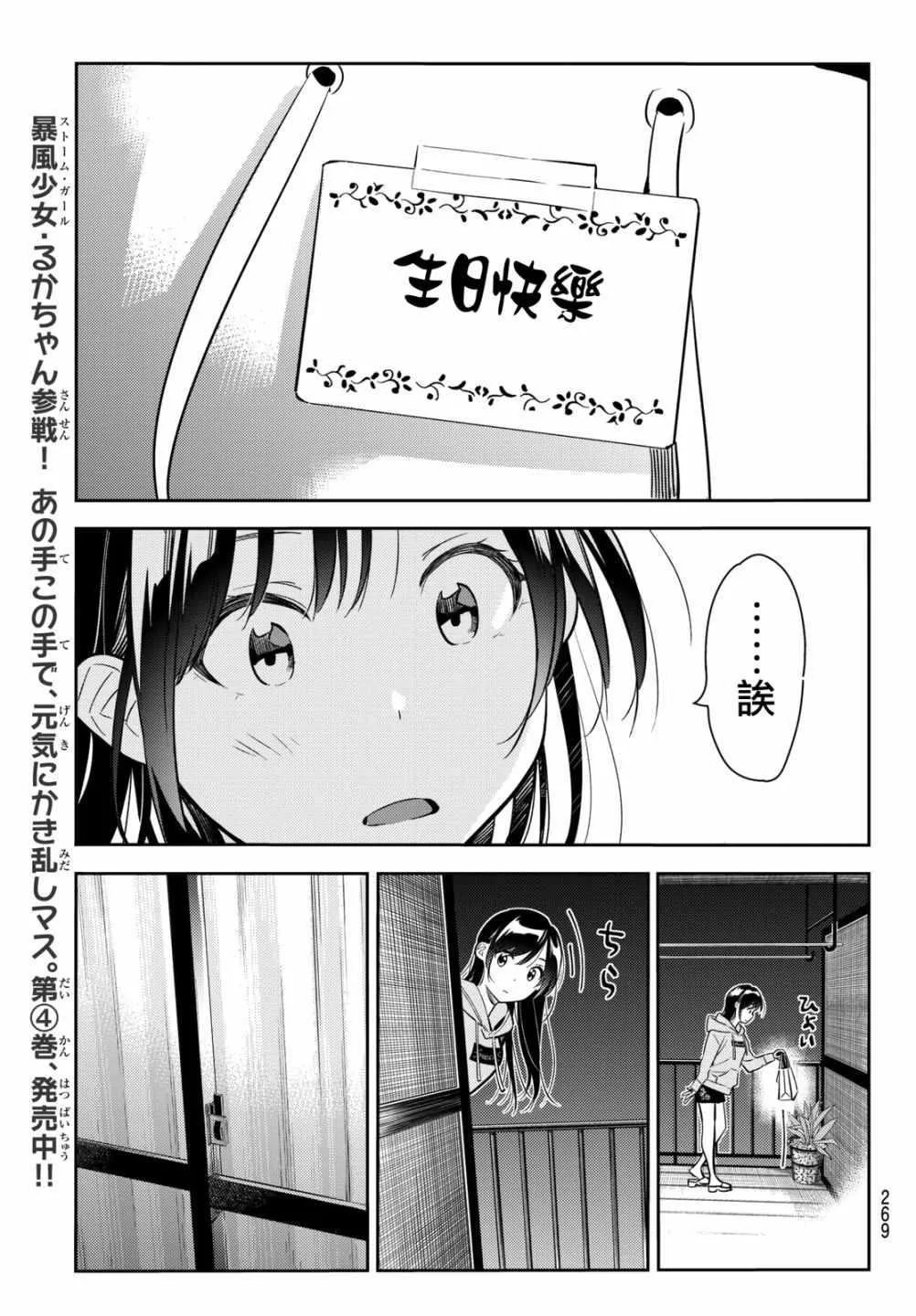 第69话 第15页