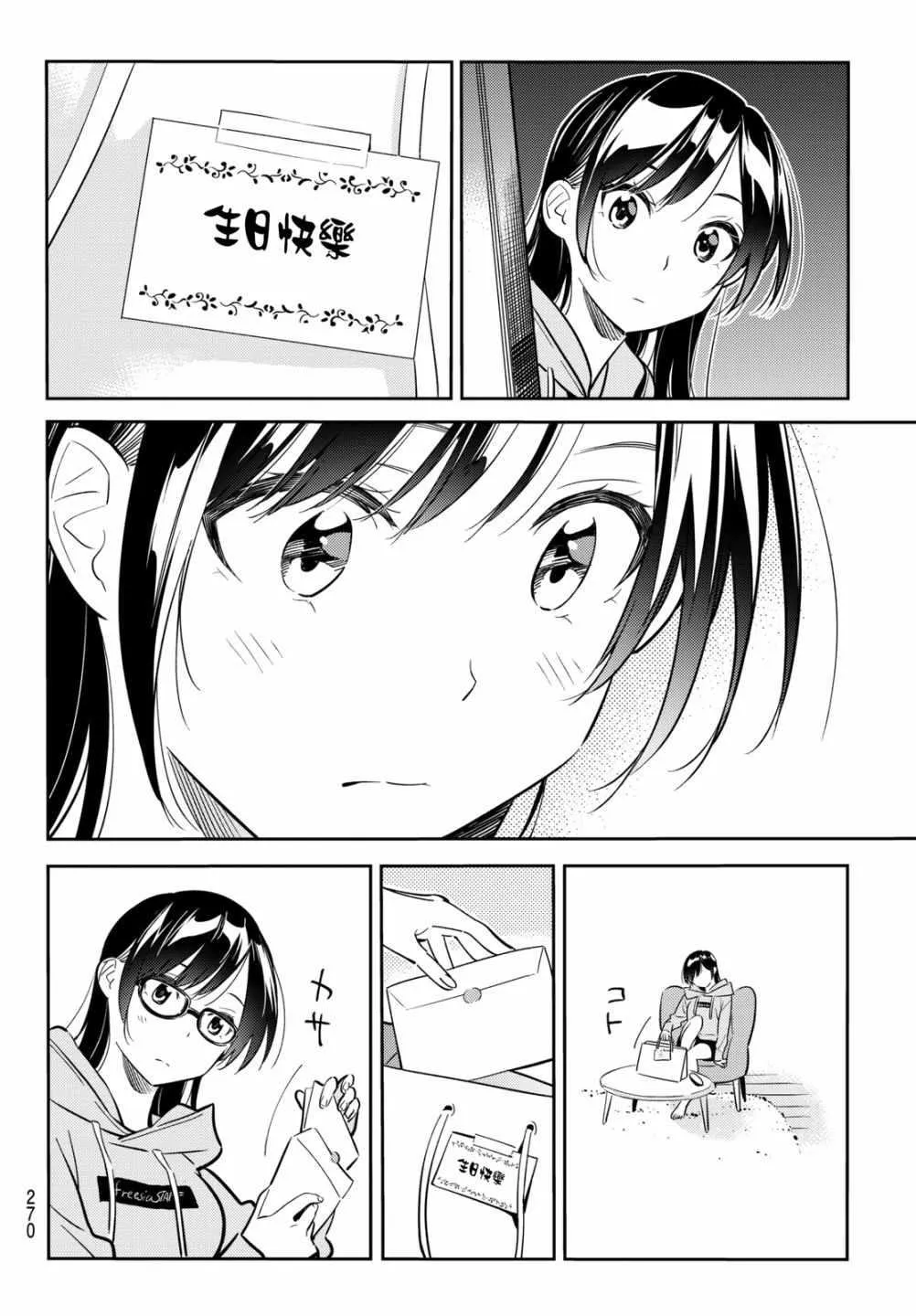 第69话 第16页