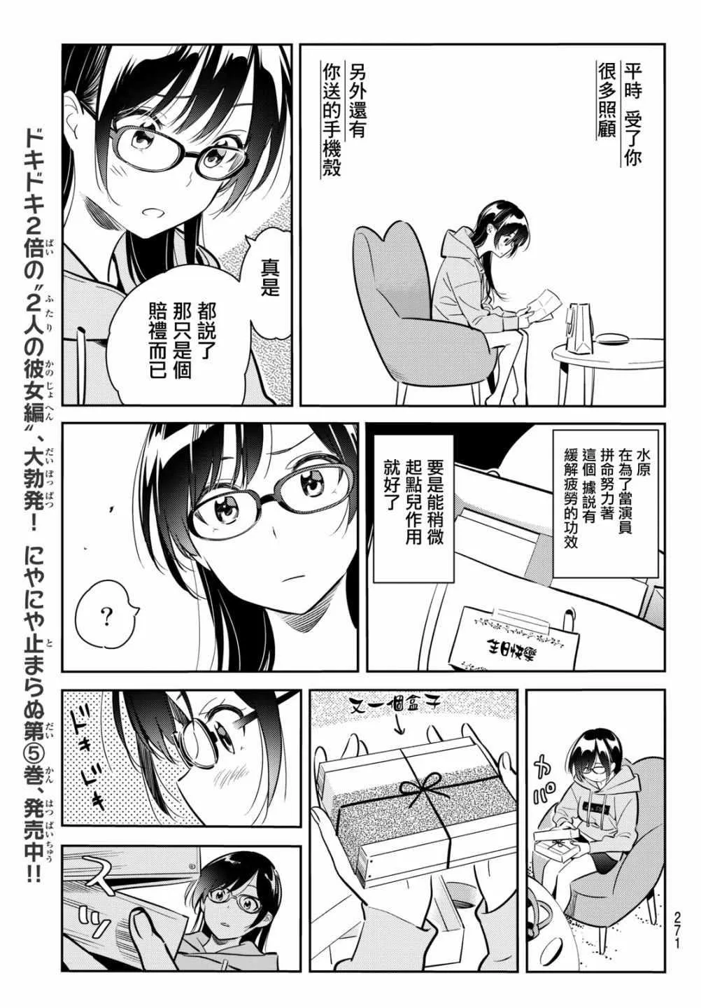 第69话 第17页