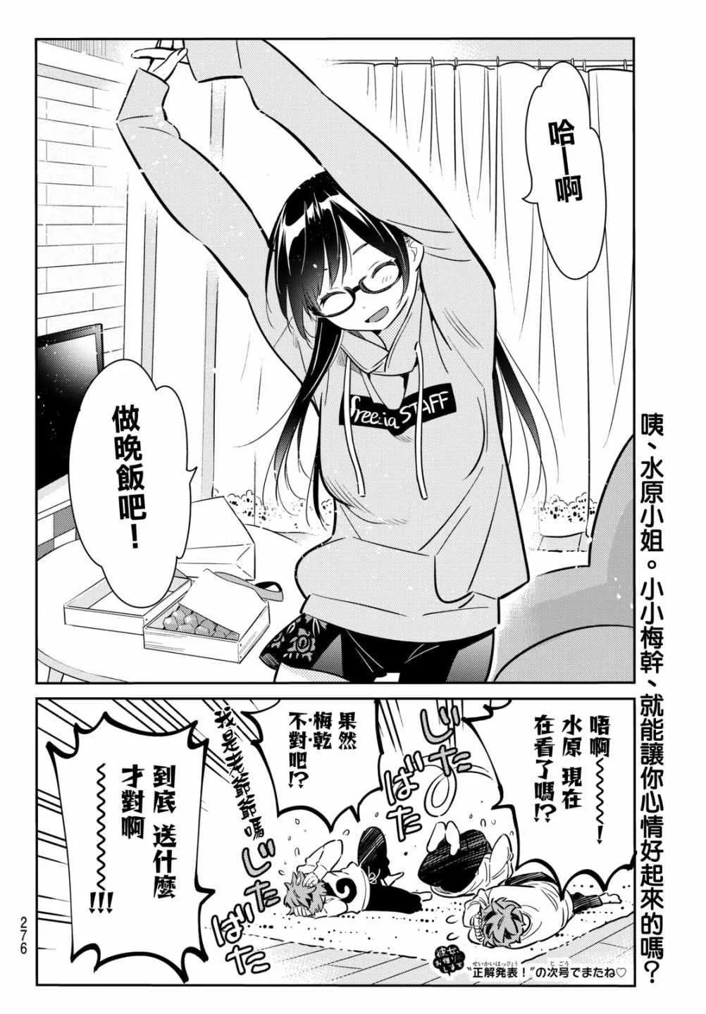 第69话 第21页